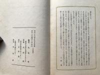 二瓢句集