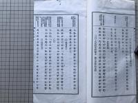 藍田遺稿 寄贈歌詩
