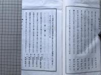 藍田遺稿 寄贈歌詩