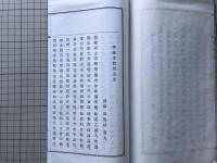 藍田遺稿 寄贈歌詩