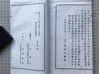藍田遺稿 寄贈歌詩