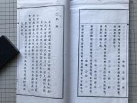 藍田遺稿 寄贈歌詩