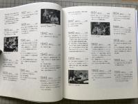 111年目の中原淳一　図録