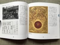 武井武雄 幻想の世界へようこそ　「生誕130年 武井武雄展 ～幻想の世界へようこそ～」公式図録
