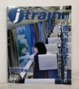 J train 季刊ジェイ・トレイン VOL.55 2014年秋号 夜汽車の時代Ⅱ 混合編成急行