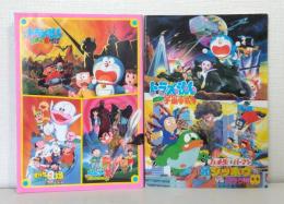 藤子不二雄 映画パンフ2冊 ドラえもん 忍者ハットリくん オバケのQ太郎