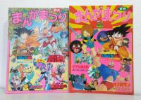 東映まんがまつり 映画パンフレット 昭和59～62年の4冊セットで