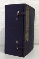 国訓寸珍康煕字典