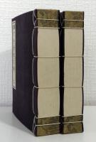 国訓寸珍康煕字典