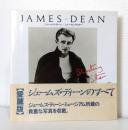 ジェームズ・ディーン シューティング・スター James Dean ジェームスディーンのすべて