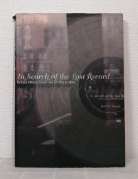 失われたレコードを求めて In search of the lost record British album cover art of 50's to 80's