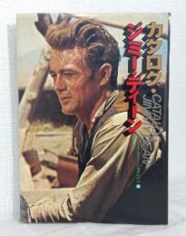 カタログ ジミー・ディーン デラックス カラー シネアルバム CATALOG JIMMY DEAN