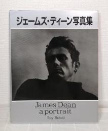 ジェームズ・ディーン写真集 JAMES DEAN A PORTRAIT