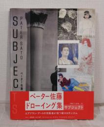 Subjects : ペーター佐藤ドローイング集 PARCO view