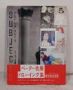 Subjects : ペーター佐藤ドローイング集 PARCO view