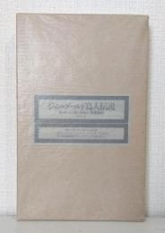 ジョン・グールド鳥人伝説