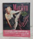 誰にも内緒のマリリン・モンロー シンコー・ミュージックMOOK