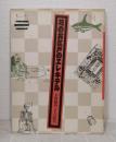 花のお江戸のエレキテル : 平賀源内とその時代