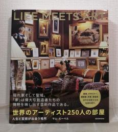 世界のアーティスト250人の部屋 : 人生と芸術が出会う場所