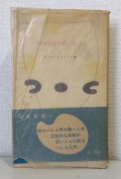 バレエを志す若い人たちへ