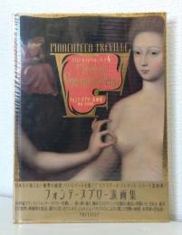 フォンテーヌブロー派画集