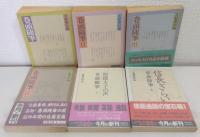 巻頭随筆