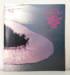 クリスト 囲まれた島々1980-83 CHRISTO SURROUNDED ISLAND BISCAYNE BAY GREATER MIAMI FLORIDA 1980-83