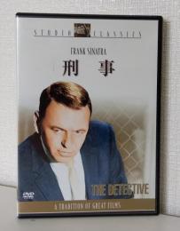 刑事（デカ） THE DETECTIVE フランク・シナトラ FRANK SINATRA 主演映画 DVD