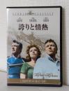 誇りと情熱 THE PRIDE AND PASSION フランク・シナトラ FRANK SINATRA 主演映画 DVD
