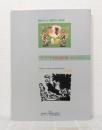 北方民族の詩 : 国際先住民年協賛特別展