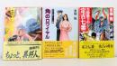 定吉七番シリーズ 2 3 5の3冊セット （ロッポンギから愛をこめて、角のロワイヤル、大閤殿下の定吉七番） 角川文庫
