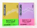 江戸俳諧歳時記