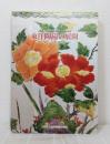 東洋陶磁の展開 大阪市立東洋陶磁美術館館蔵品選集 Masterpieces of oriental ceramics