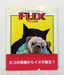 フリックス
