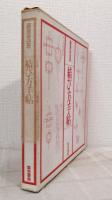 結び方手帖