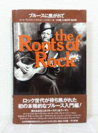 ブルースに焦がれて The roots of rock vol.1