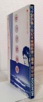 ロック訳詩集 エピタフ叢書第一回 世紀末解體新書