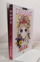 高橋真琴 ポストカード 29枚 ゆめ少女 happy! postcard bookより