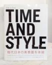 Time & style : all the people living for today