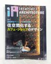 iA : interior/architecture