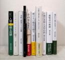 酒井忠康 美術評論、エッセイなど10冊セット