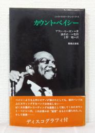カウント・ベイシー ジャズ・マスターズ・シリーズ 4 Count Basie