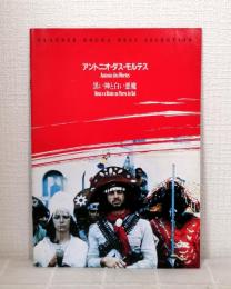  グラウベル・ローシャ監督 アントニオ・ダス・モルテス 黒い神と白い悪魔 映画パンフレット