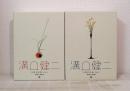 溝口健二 大映作品集 全2巻揃 Vol.1 1951-1954／Vol.2 1954-1956 2箱セット