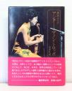 アジタート・マ・ノン・トロッポ : 激しく,しかし,過ぎずに
