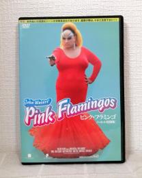 ピンク・フラミンゴ ノーカット特別版 Pink Flamingos DVD