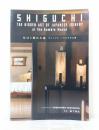 仕口 隠れた美　ギャンブル・ハウスの仕口展 SHIGUCHI THE HIDDEN ART OF JAPANESE JOINERY at the Gamble House