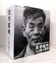 吉本隆明 五十度の講演 ＣＤセット 吉本隆明全講演アーカイブより  Yoshimoto Takaaki