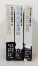 現代の推理小説