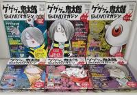 ゲゲゲの鬼太郎TVアニメDVDマガジン